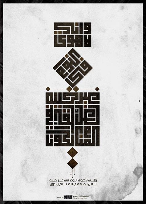 kufi typography on Behance | Islamic art calligraphy, Calligraphy art ...