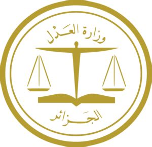 SAUDI MINISTRY OF JUSTICE Logo PNG Vector (EPS) Free Download