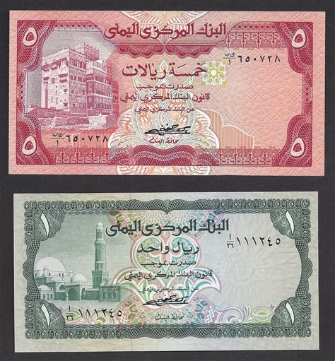 Yemen Currency