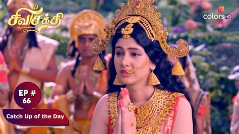 Shiva Shakthi Thiruvilayadal | Ep. 66 | Diti Celebrates The Death Of Sati | Catch Up of the Day ...