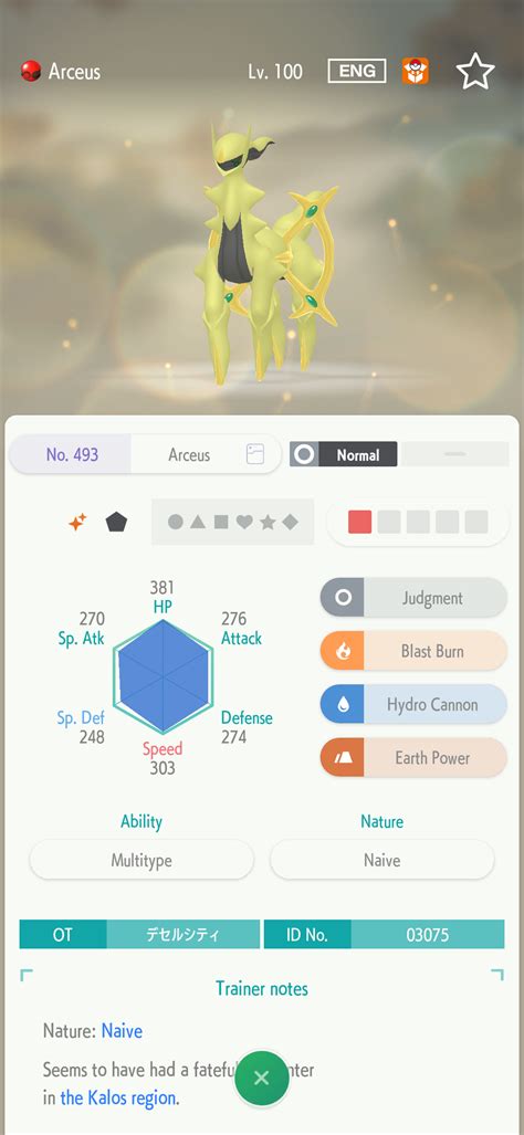 Shiny wynaut for shiny arceus anyone? : r/PokemonHome