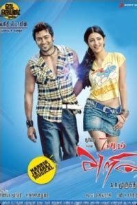 Download Tamil Movie 7am Arivu Songs - crimsondelivery