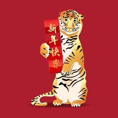 Happy New Year 2022 Year of the Tiger. Cartoon cute tiger mascot with ...