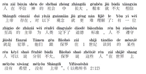 What Is Pinyin? Chinese Pinyin The Chinese Language