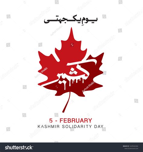 Kashmir Day Logo Vector Maple Leaf Stock Vector (Royalty Free) 1629542284 | Shutterstock