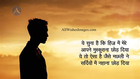 Dard Shayari With Images - All Wishes Images - Images for WhatsApp