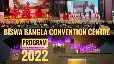 Biswa Bangla Convention Centre Program 2022 - YouTube