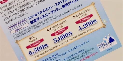 Tokyo Disneyland Park Ticket Deal for Passholders