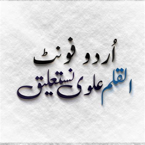Alqalam Alvi Nastaleeq - MTC TUTORIALS