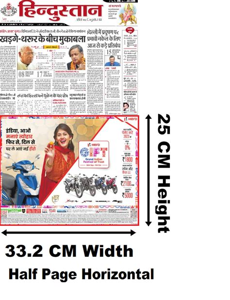 Hindustan Hindi, Delhi, Hindi Newspaper Advertising Rates | Book Ads In ...