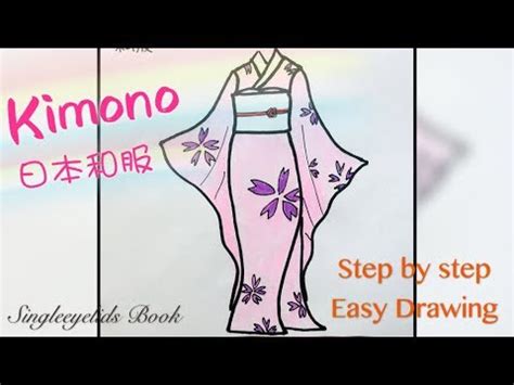 How to Draw Kimono (Japanese Dress) | 如何畫日本和服｜Step by Step Easy Drawing ...