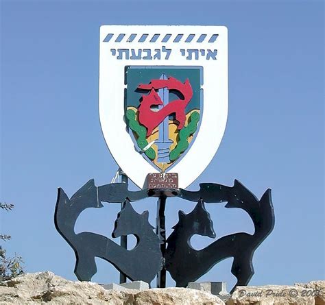 Givati Museum - Givati Brigade