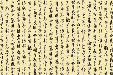 Chinese Calligraphy – Print A Wallpaper