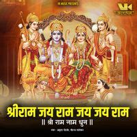 Shree Ram Jai Ram Jai Jai Ram Shree Ram Dhun MP3 Song Download | Shree ...