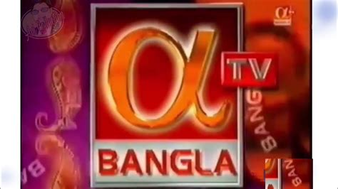 Alpha Bangla Tv channel intro (1999) - YouTube