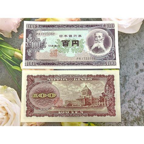 Tiền cổ Nhật Bản 100 Yên Japan xưa 1950 sưu tầm, tiền quốc gia châu Á, mới 100% UNC, tặng phơi ...