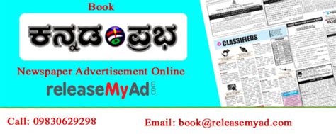 Kannada Prabha Newspaper Ad Booking Online | releaseMyAd Blog