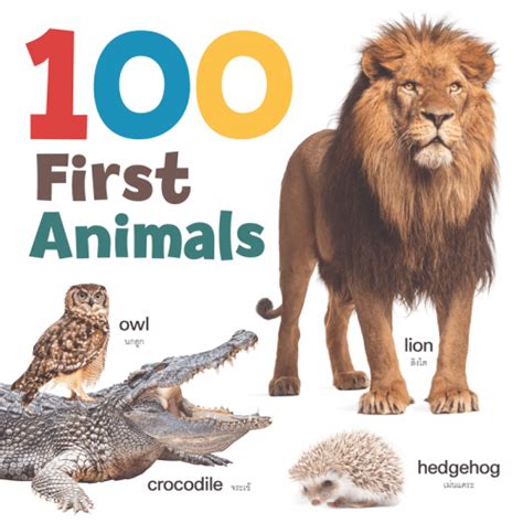 หนังสือลอยน้ำ 100 First Animals