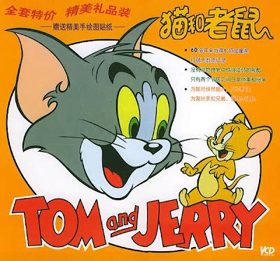 中文版的猫和老鼠 (zhōngwén bǎn de māohélǎoshǔ) Tom and Jerry Cartoons ...