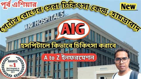 AIG Hospital Hyderabad | AIG Hospital | Asian Institute of Gastroenterology Gachibowli Hyderabad ...