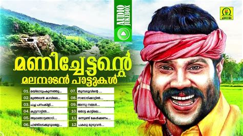 Manichetante Malanadan Pattukal | Kalabhavan Mani folk Songs ...