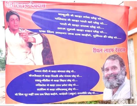 Free Photo : Rahul Gandhi made 'Devdas' in the poster outside the Bihar ...