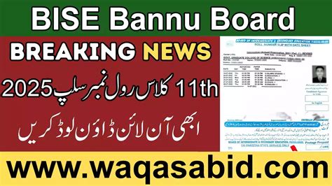 BISE Bannu Board 11th Class Roll No Slip 2025