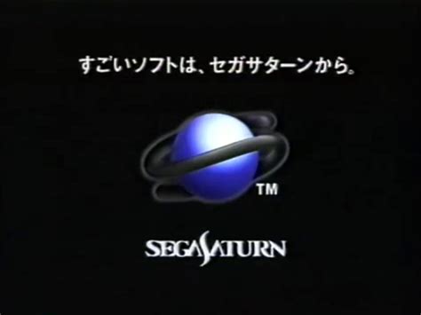 Sega Saturn (Commercial Tags) - Audiovisual Identity Database
