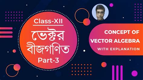 Basic concept of Vector Algebra in Bengali | ভেক্টর | Vector Algebra | Math Solver | Class 12 ...