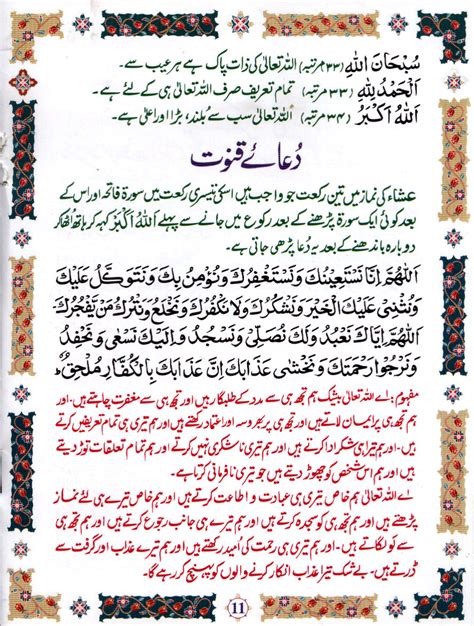 My-Sweet-Islam: Namaz ka Tariqa (Method of Salat, Prayer)