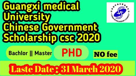 Guangxi medical university csc scholarship 2020 – CSC Guide Official