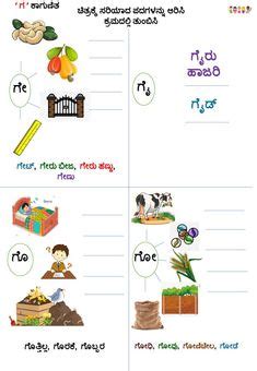 #Kannada Kagunitha in 2024 | Worksheets, Alphabet chart printable ...