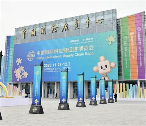 China hosts first international supply chain expo