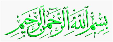 Png Designs Bismillah - Bismillah In Green Colour, Transparent Png ...