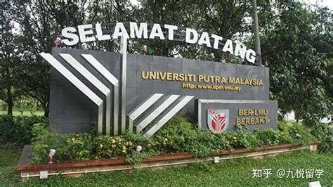 马来西亚篇之：博特拉大学Universiti Putra Malaysia（UPM） - 知乎