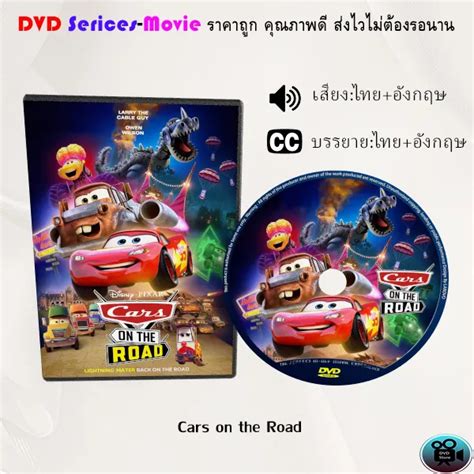 DVD เรื่อง Cars on the Road (เสียงไทยมาสเตอร์+บรรยายไทย) | Lazada.co.th