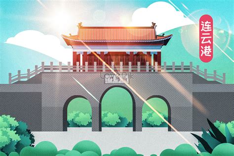 Lianyungang landmark illustration image_picture free download 400128151 ...