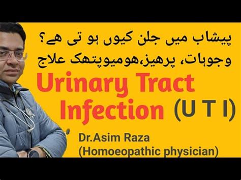 uti symptoms | uti causes | uti medicine - YouTube