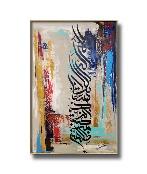 La Ilaha Illa Anta Calligraphy by Saima Khan | saimakhan786