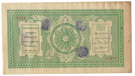 AFGHANISTAN CURRENCY