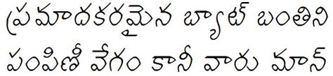 Telugu Handwriting Font - Free Download