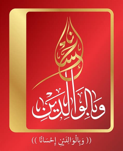 Premium Vector | Islamic Calligraphy Quran