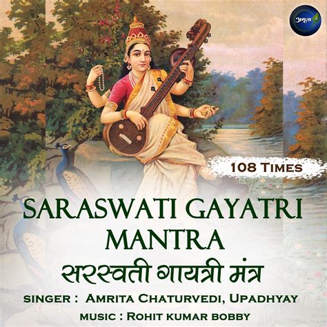 ‎Saraswati Gayatri Mantra - 108 Times by Amrita Chaturvedi & Upadhyay on Apple Music