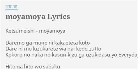 "MOYAMOYA" LYRICS by ケツメイシ: Ketsumeishi - moyamoya Daremo...