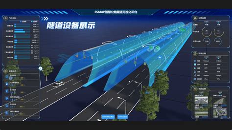 ESMap智慧公路隧道可视化平台三维地图大屏效果-易景空间三维可视化