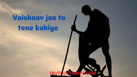 Vaishnav Jan To Tene Kahiye - Truth Ultimate