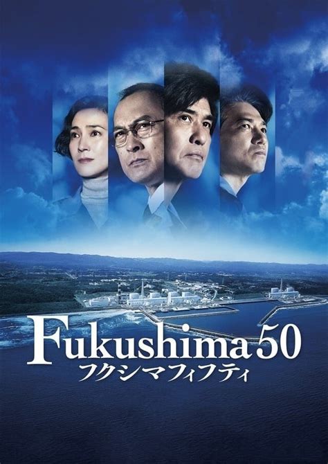 Fukushima 50 (2020) - Posters — The Movie Database (TMDb)