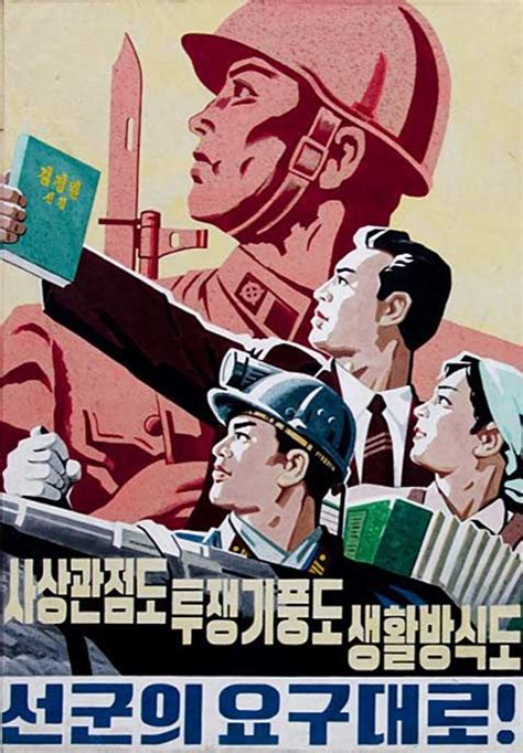 North Korean Propaganda Posters | Affiche propagande, Affiche et Propagande