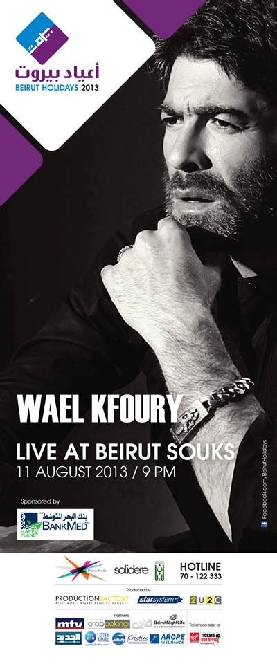 Wael Kfoury at Beirut Holidays 2013 - BNL