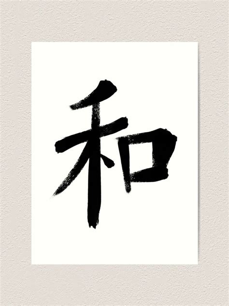 √99以上 japanese symbol for peace 226921-Japanese symbol for peace love ...